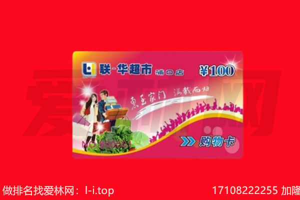 徐州购物卡回收.jpg